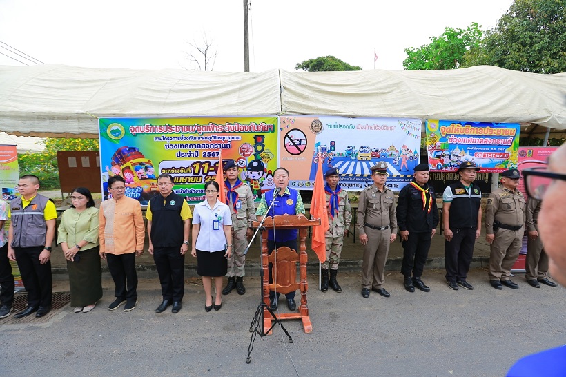 2567-04-10__ขับขี่ปลอดภัย เมืองไทยไร้อุบัติเหตุ