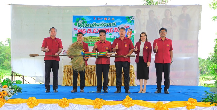2568-05-21__โครงการกิจกรรม 5 ส. Big Cleaning Day ประจำปีการศึกษา 2568